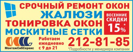 Срочный ремонт окон